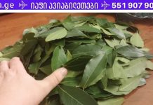დაემშვიდობეთ ვარიკოზულ ვენებს, სახსრების ტკივილს, ცუდ მეხსიერებას ან თავის ტკივილს!