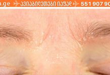 დაიტენიანეთ მშრალი კანი სახლის საუკეთესო საშუალებებით!