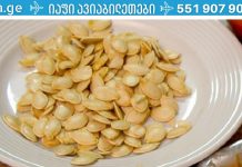 გადიდებული პროსტატის, დიაბეტის, გაზრდილი ქოლესტერინის და გასტრიტის მკურნალობა შეგიძლიათ ამ ბუნებრივი საშუალების დახმარებით!