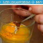 აი, რა ემართება თქვენს ღვიძლსა და ტვინს, როცა კურკუმიან წყალს სვამთ!