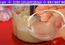 ლიმონის და ნივრის ნარევი: იდეალურია გულსისხლძარღვთა გასაწმენდად!