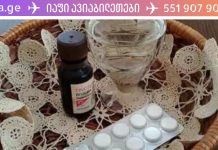 იცოდით, რომ ამ შესანიშნავ საშუალებას შეუძლია შეაჩეროს ძვლებისა და სახსრების პრობლემები? აუცილებლად სცადეთ!