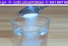გემრიელი რეცეფტები თავის ტკივილის მოსახსნელად!