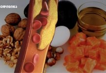 როგორ შევამციროთ სისხლში შაქრისა და ქოლესტერინის დონე ხალხური მეთოდებით როგორ შევამციროთ ქოლესტერინის დონე წამლების გარეშე