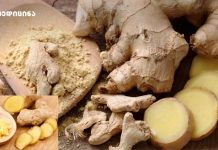 რატომ უნდა მიირთვათ ჯანჯაფილი ყოველ დღე? ამის გაგების შემდეგ ასე მოიქცევით რატომ უნდა მიირთვათ ჯანჯაფილი ყოველ დღე? ამის გაგების შემდეგ ასე მოიქცევით