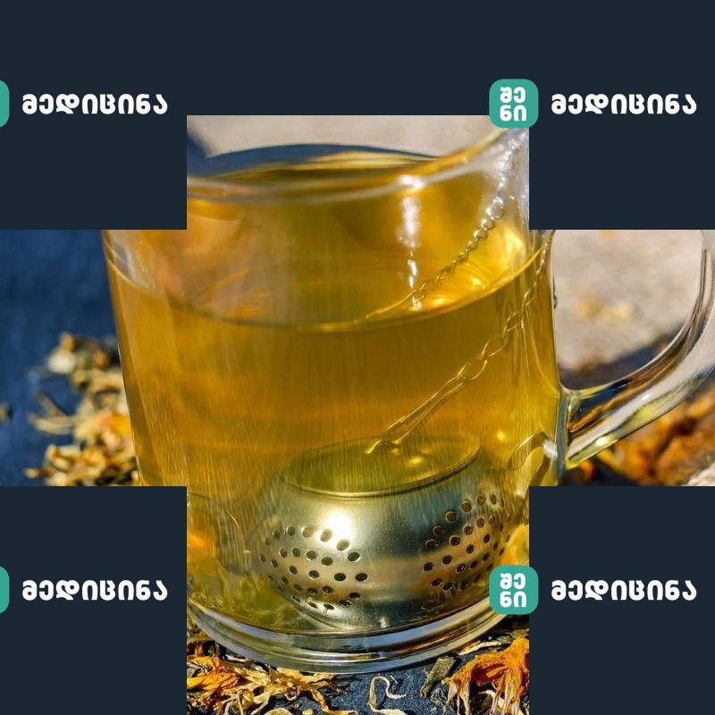 ღვიძლს მკურნალობენ ბალახებით! მედიკამენტოზური მკურნალობის გარეშე! 4 გვირილა