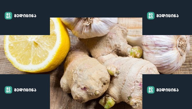 1497157651 bigstock ginger lemon and garlic con 101103908 e1457983272346 1
