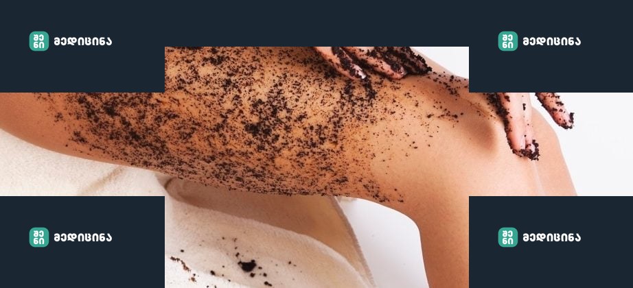 Coffee Scrub Main e1655630922531