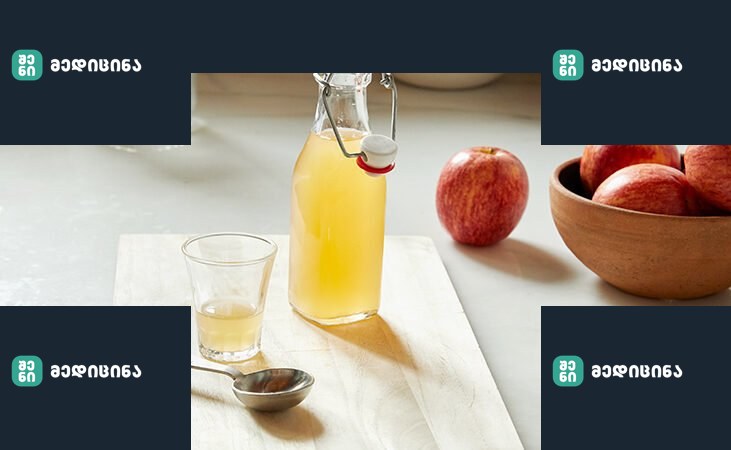 apple cider vinegar 732x549 thumbnail 1 732x549 2 e1653910423538