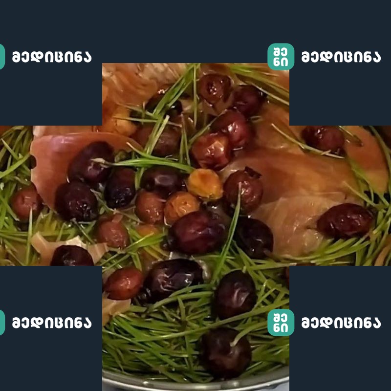 თავის ტვინის სისხლძარღვების გაწმენდა ხალხური საშუალებით! ფიჭვის წიწვები ნამდვილად ღვთის საჩუქარია! 1 fiwvi akili da