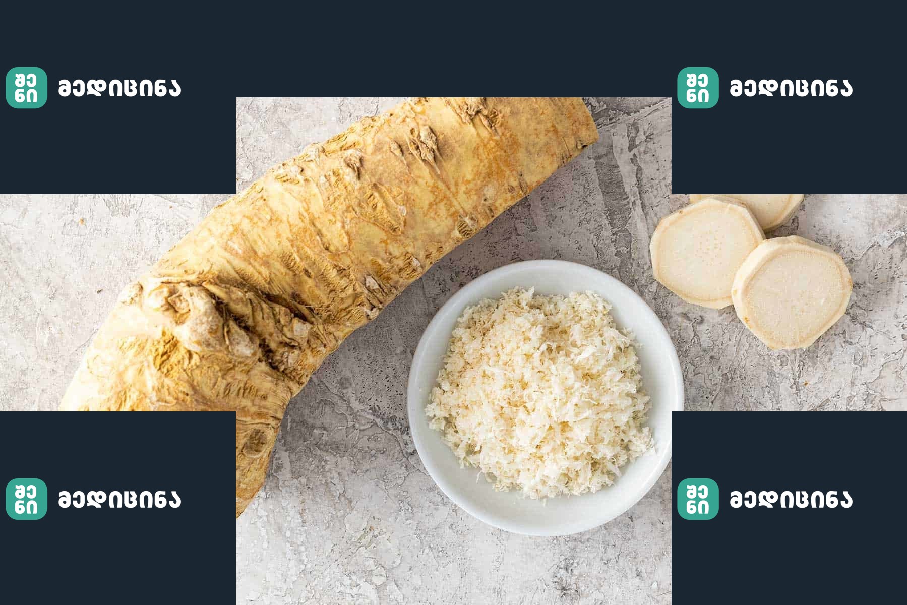horseradish 11 e1658593203325