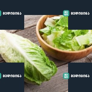 სალათის ფოთოლი ჯანმრთელობისთვის: სამკურნალო თვისებები, რომლებიც უნდა იცოდეთ 1 lui 17