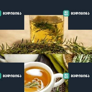 ძლიერი ბალახი ცერებრალური მიმოქცევის, გულის ჯანმრთელობის, სისხლძარღვების, თირკმელზედა ჯირკვლების, სახსრების, კანის, თმის გასაუმჯობესებლად 1 lui 3