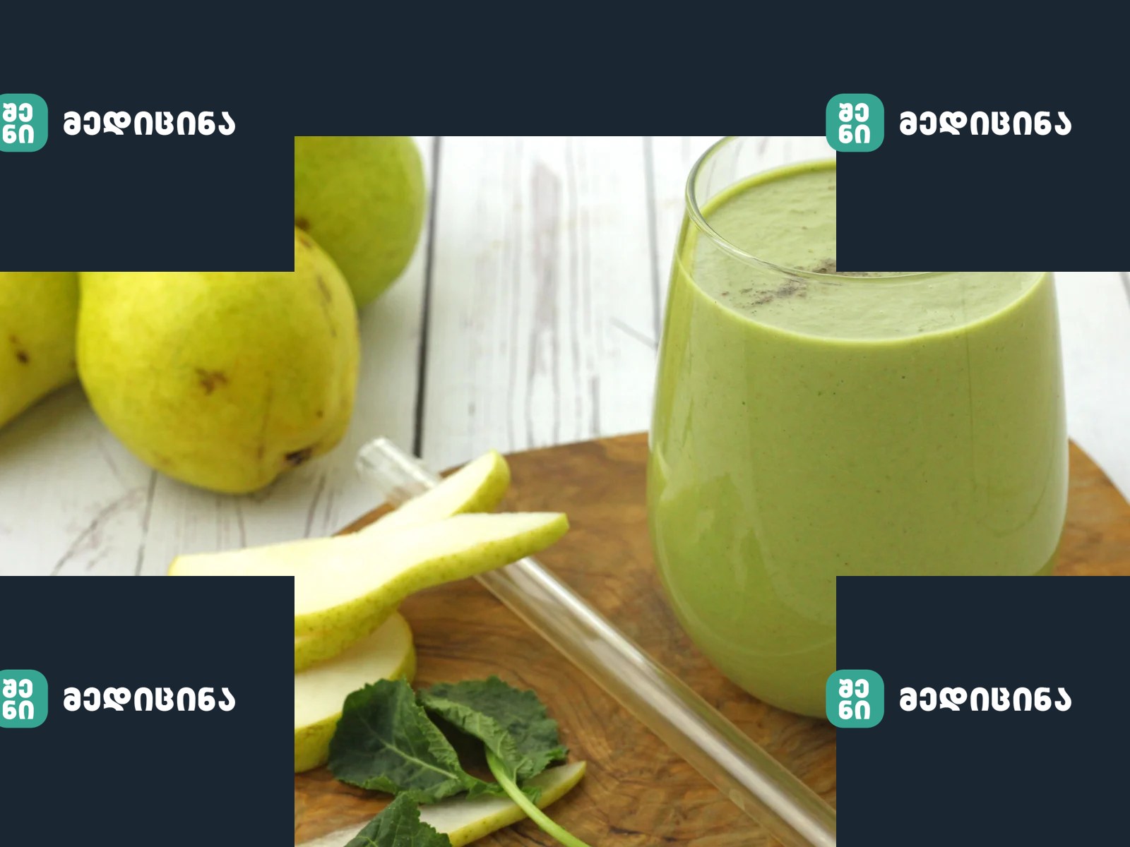 spiced pear smoothie 1