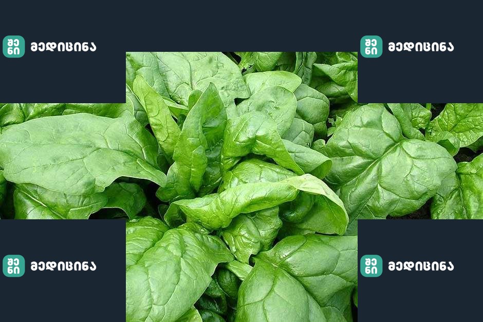 spinach