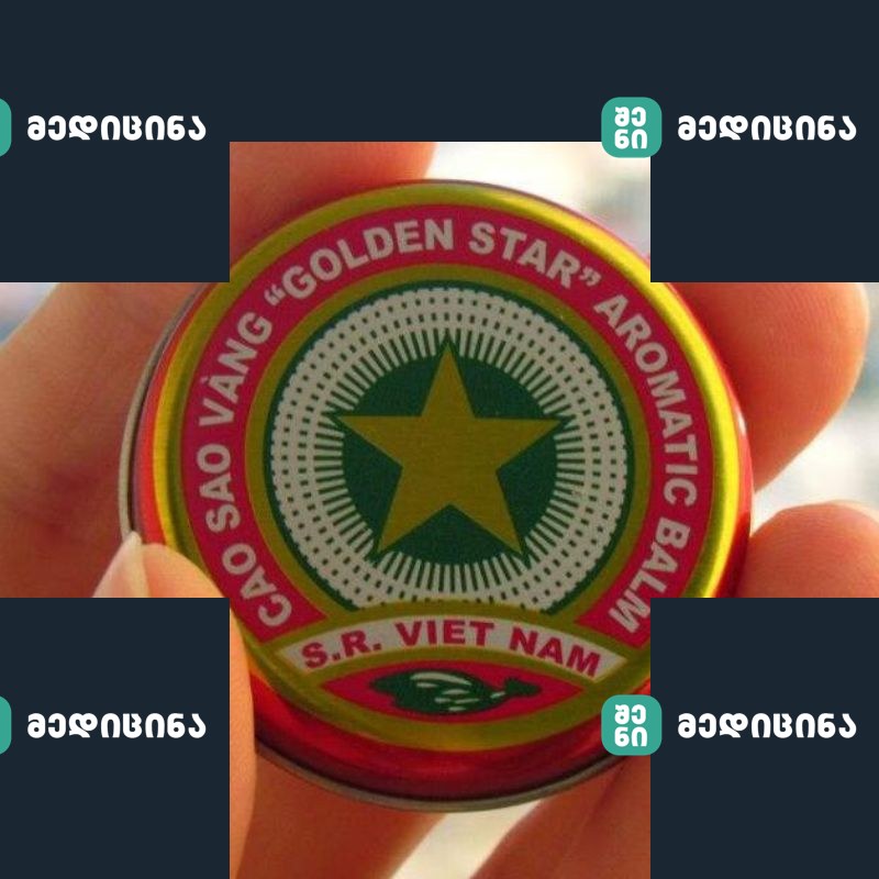 vietnamis malamos gamoyeneba