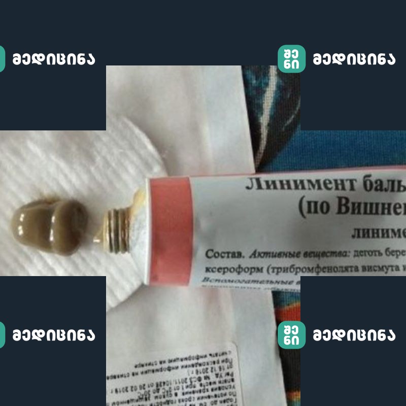 vishnevskis malamo