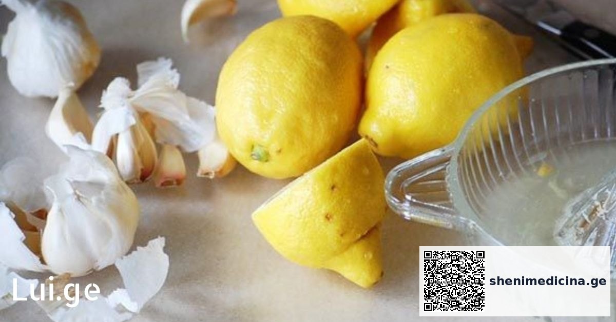 ნიორი და ლიმონი ქოლესტერინის რეგულირებისთვის სამზარეულოში