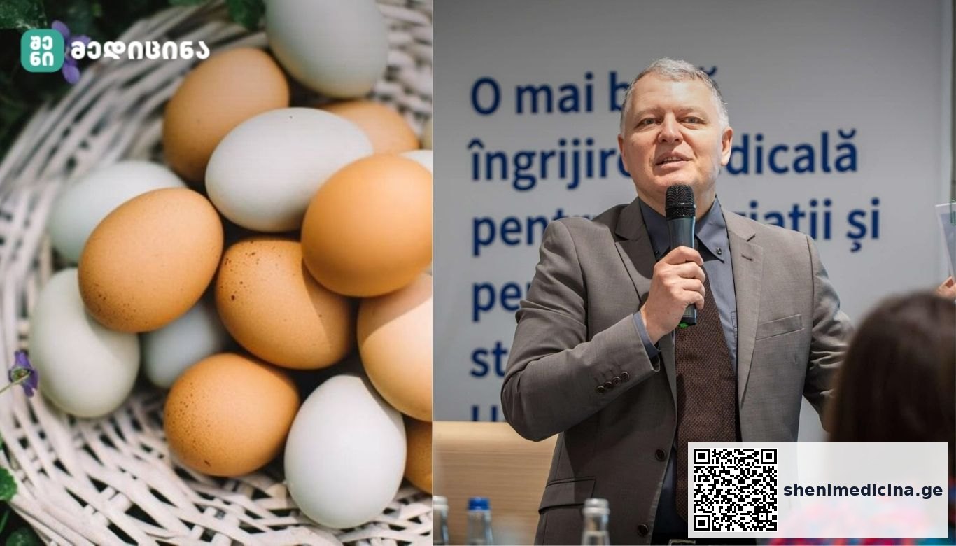 კვერცხი და მისი სარგებელი