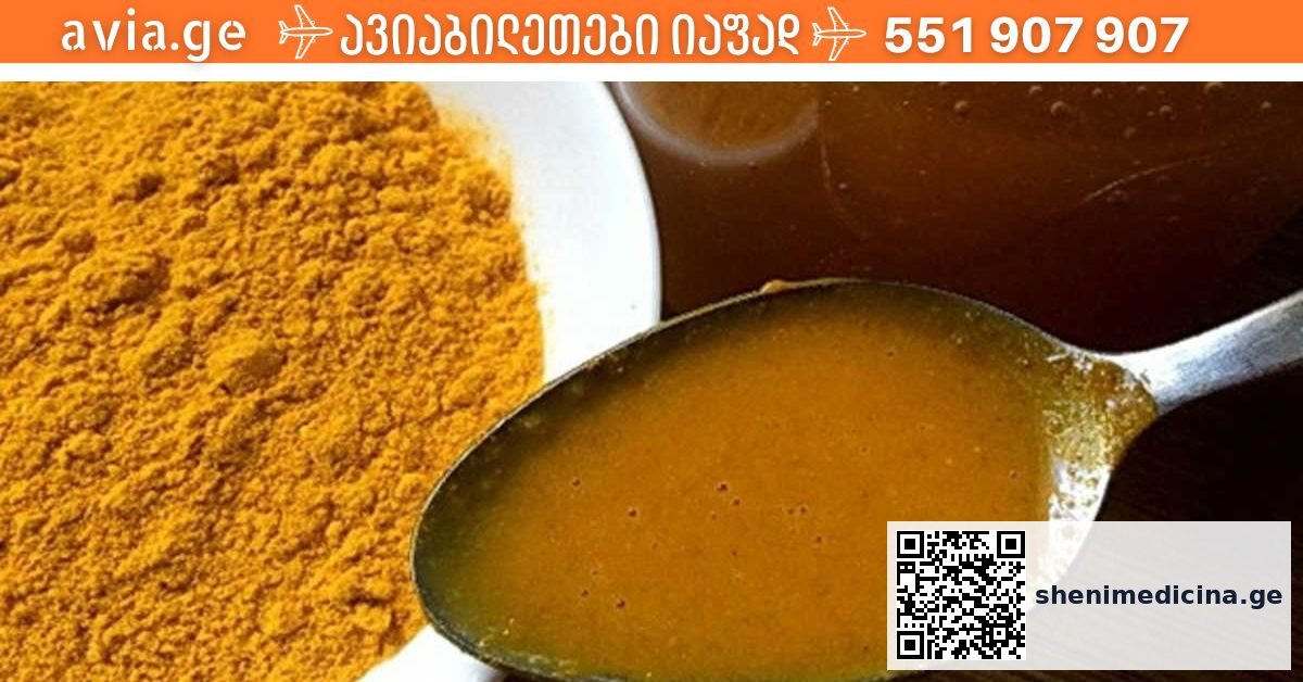 კურკუმა ფხვნილი და წყალი თეთრ ჩაშაზე ბუნებრივ ფონზე